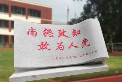 校園石雕書，刻字書卷景觀雕塑擺件
