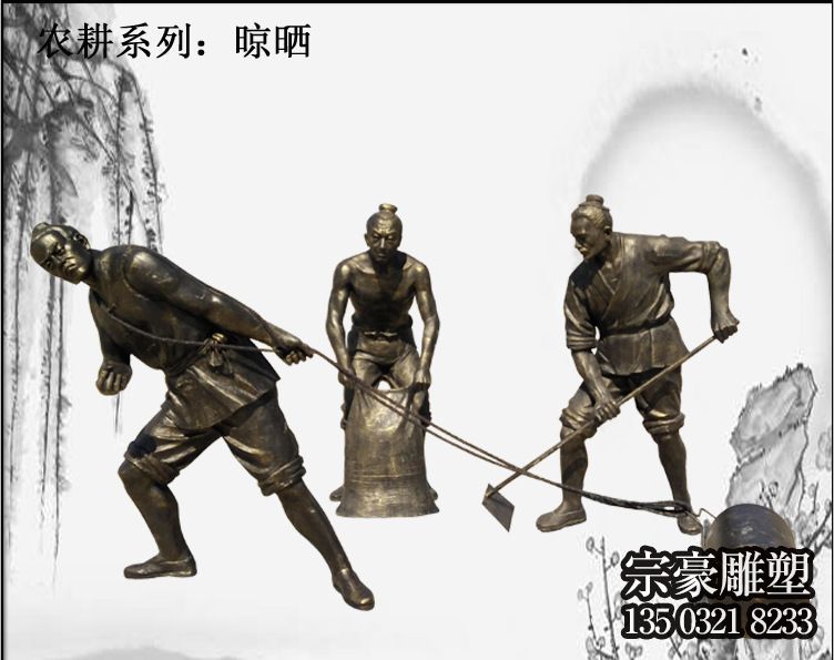 玻璃鋼仿銅農耕主題晾曬場景人物雕塑 玻璃鋼仿銅農耕主題晾曬場景人物雕塑