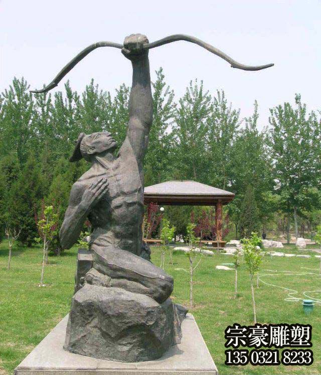 后羿銅雕 后羿銅雕