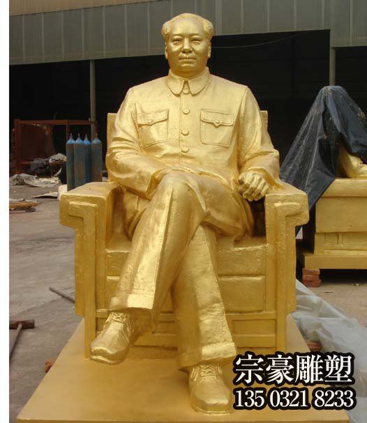 純銅噴金漆坐姿主席鑄銅雕像 純銅噴金漆坐姿主席鑄銅雕像