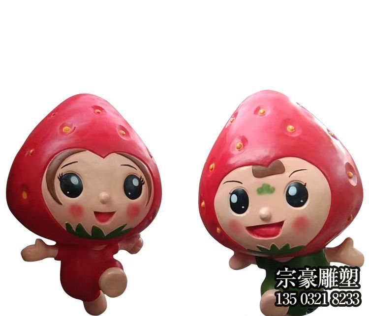 玻璃鋼卡通草莓公仔雕塑 玻璃鋼卡通草莓公仔雕塑