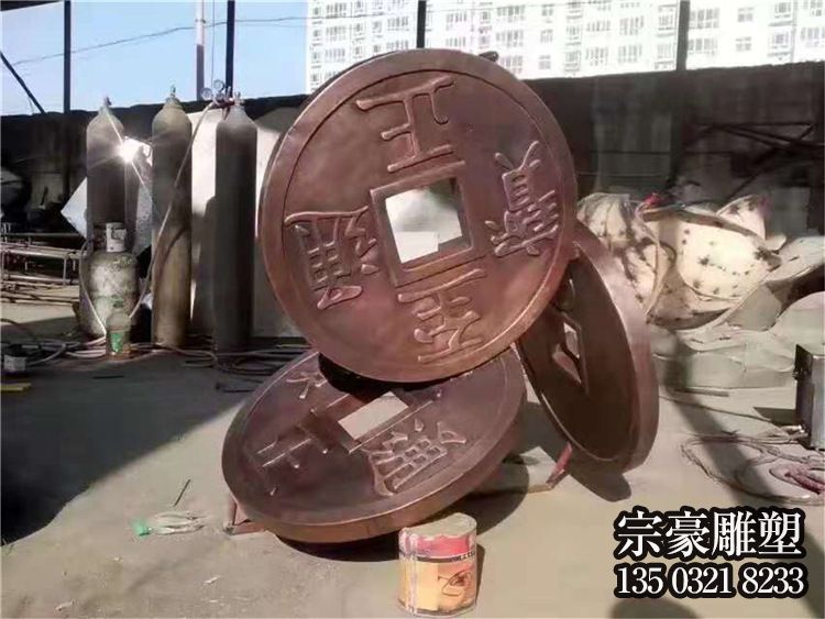小錢、銅錢，鍛銅景觀雕塑
