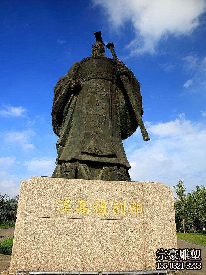 漢高祖劉邦銅雕塑像 漢高祖劉邦銅雕塑像
