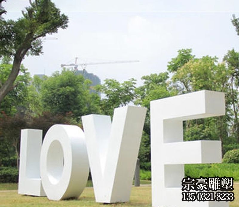 商業(yè)廣場(chǎng)白色英文字母love玻璃鋼字符雕塑 商業(yè)廣場(chǎng)白色英文字母love玻璃鋼字符雕塑