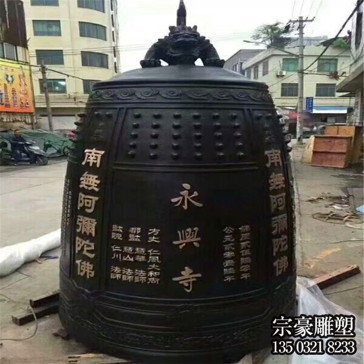 寺廟鑄銅鐘 寺廟鑄銅鐘
