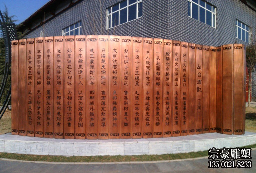 鍛銅書簡刻字竹簡景觀雕塑 鍛銅書簡刻字竹簡景觀雕塑