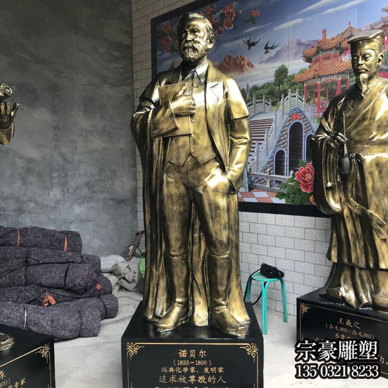 諾貝爾玻璃鋼仿銅雕像 諾貝爾玻璃鋼仿銅雕像