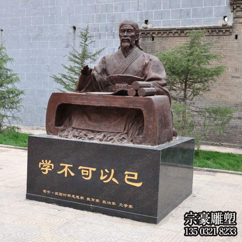 公園廣場“學(xué)不可以已” 古代著名思想家哲學(xué)家荀子坐姿雕像 公園廣場“學(xué)不可以已” 古代著名思想家哲學(xué)家荀子坐姿雕像