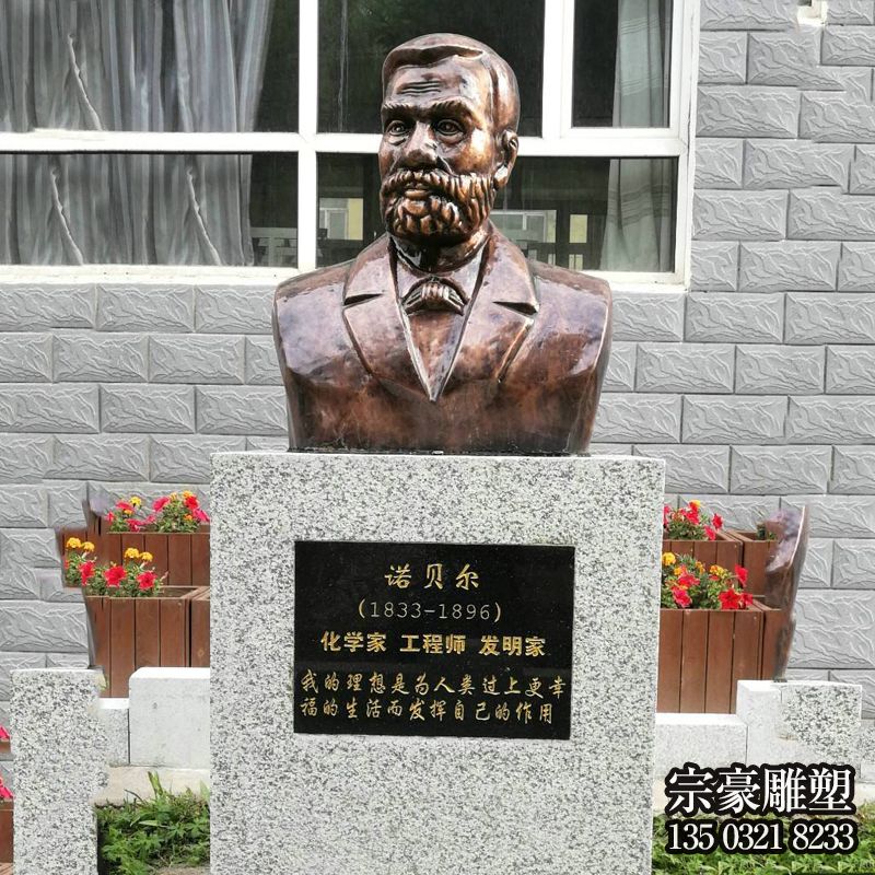 世界名人諾貝爾銅雕園林戶(hù)外景觀諾貝爾雕塑 世界名人諾貝爾銅雕園林戶(hù)外景觀諾貝爾雕塑