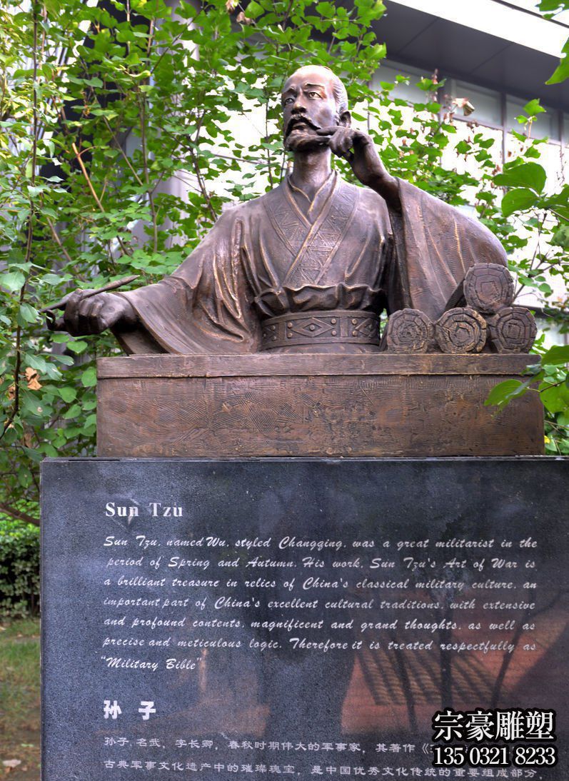 中國(guó)古代名人孫子銅雕半身像雕塑 中國(guó)古代名人孫子銅雕半身像雕塑