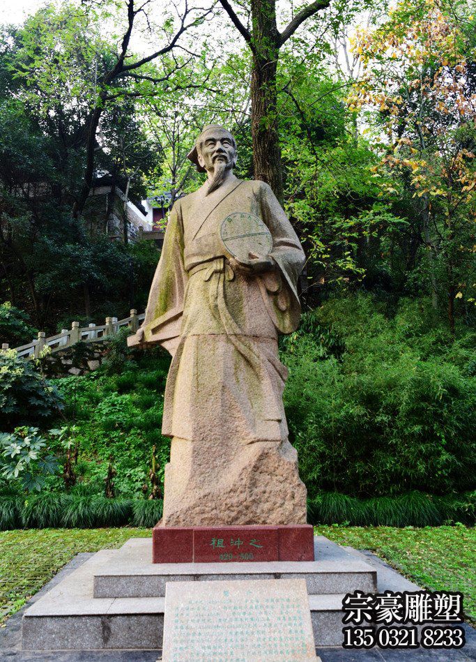 中國(guó)古代著名數(shù)學(xué)家祖沖之石雕塑像 中國(guó)古代著名數(shù)學(xué)家祖沖之石雕塑像