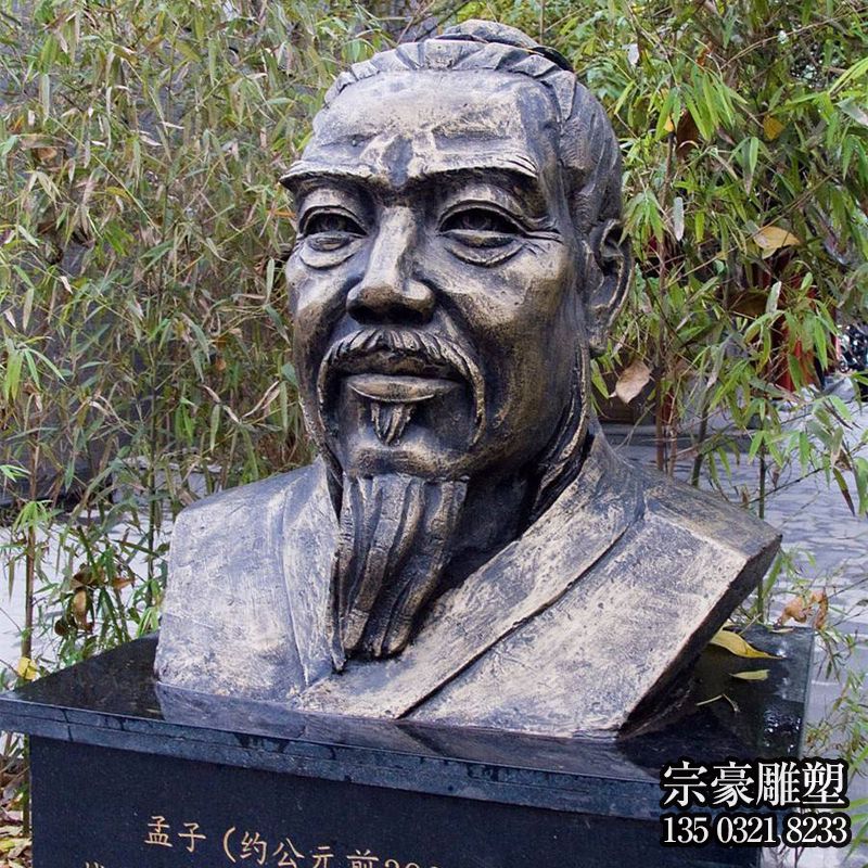 歷史名人孟子純銅胸像 歷史名人孟子純銅胸像