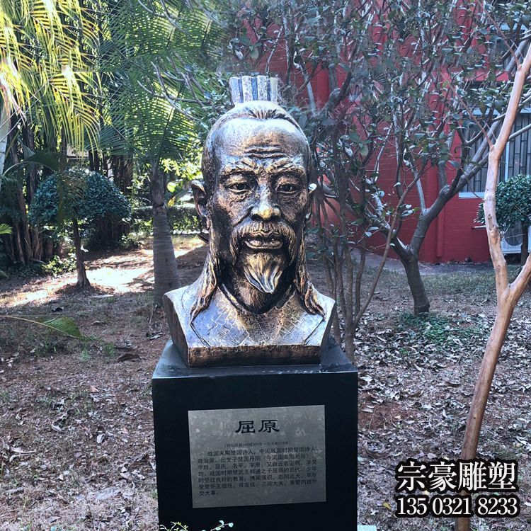 中國歷史名人戰(zhàn)國時期著名愛國詩人屈原鑄銅頭像雕塑 中國歷史名人戰(zhàn)國時期著名愛國詩人屈原鑄銅頭像雕塑